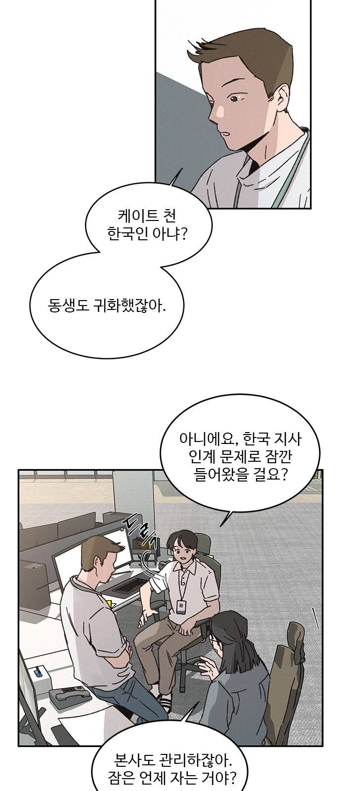 키스의 여왕 3화 22