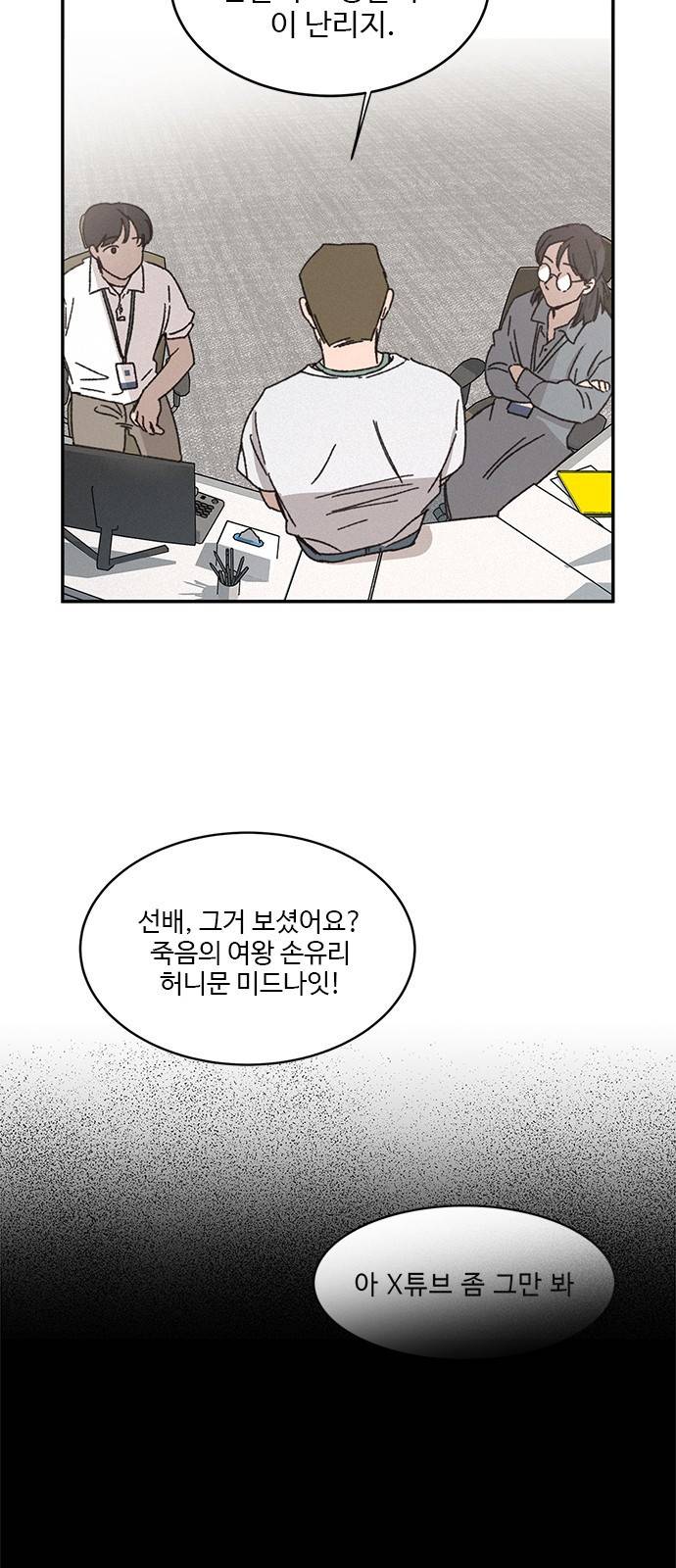 키스의 여왕 3화 24