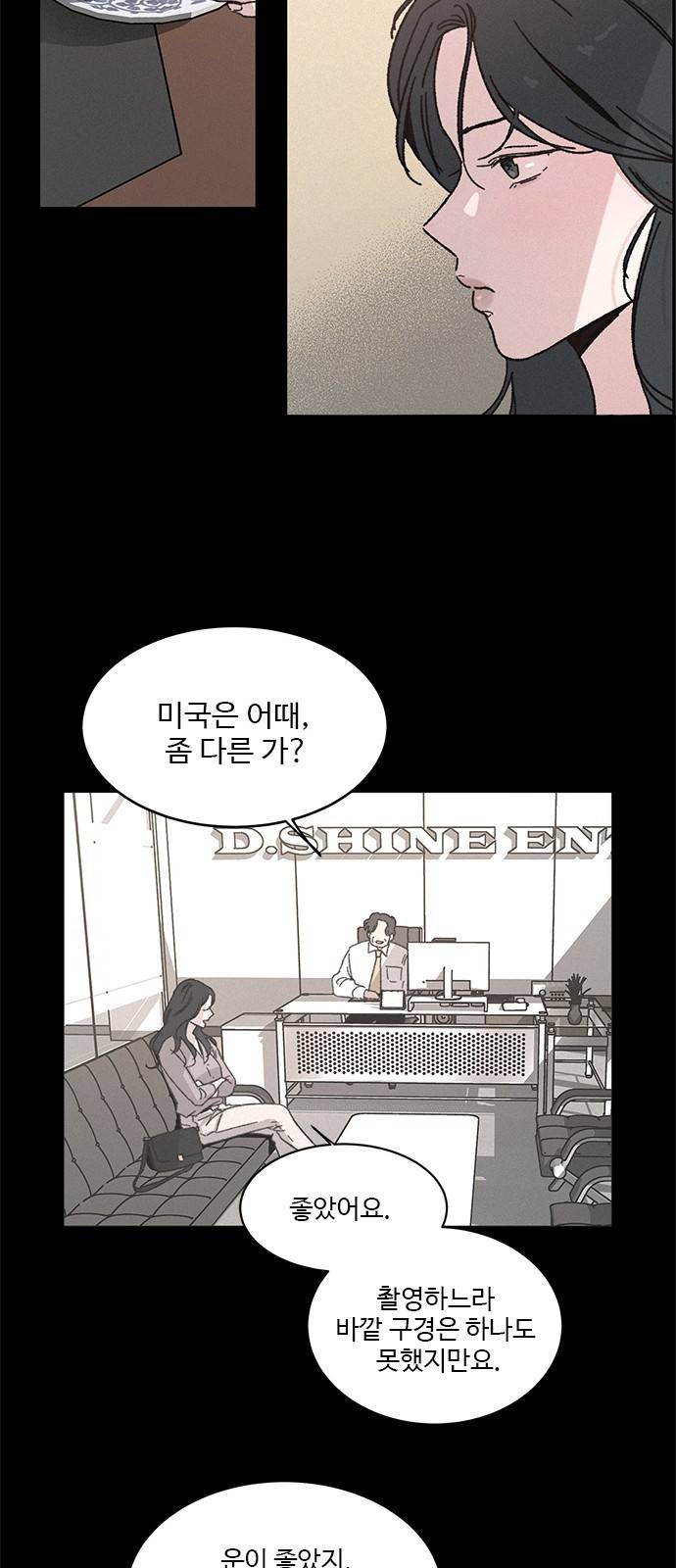 키스의 여왕 3화 26