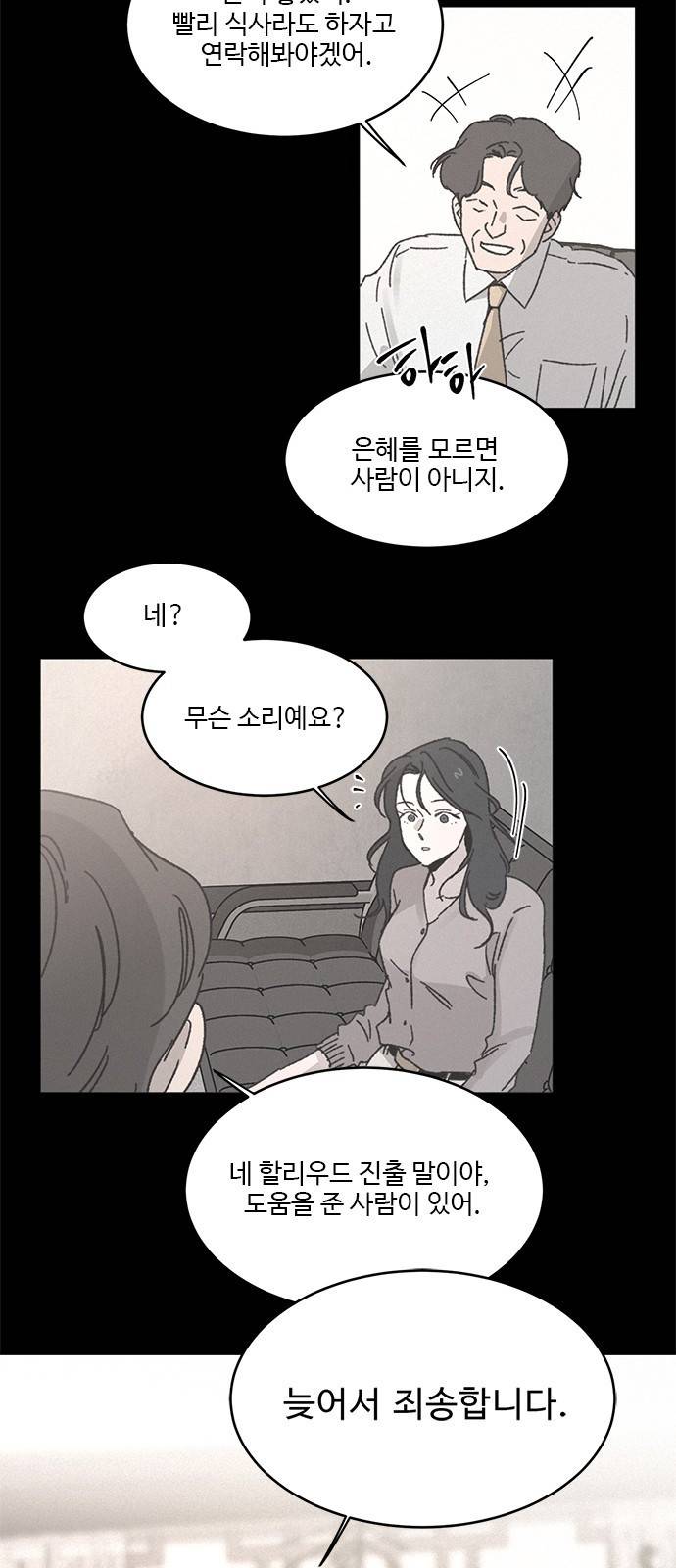 키스의 여왕 3화 27