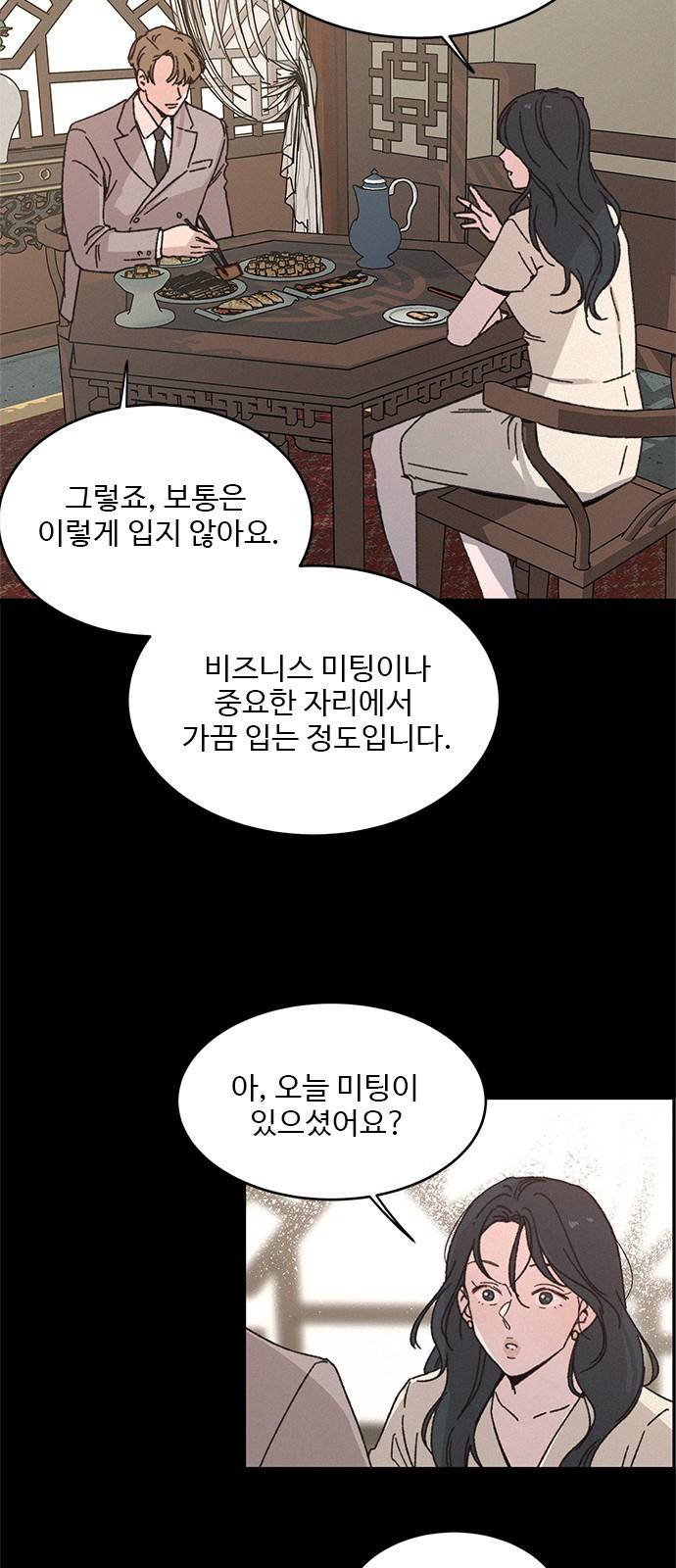 키스의 여왕 3화 30