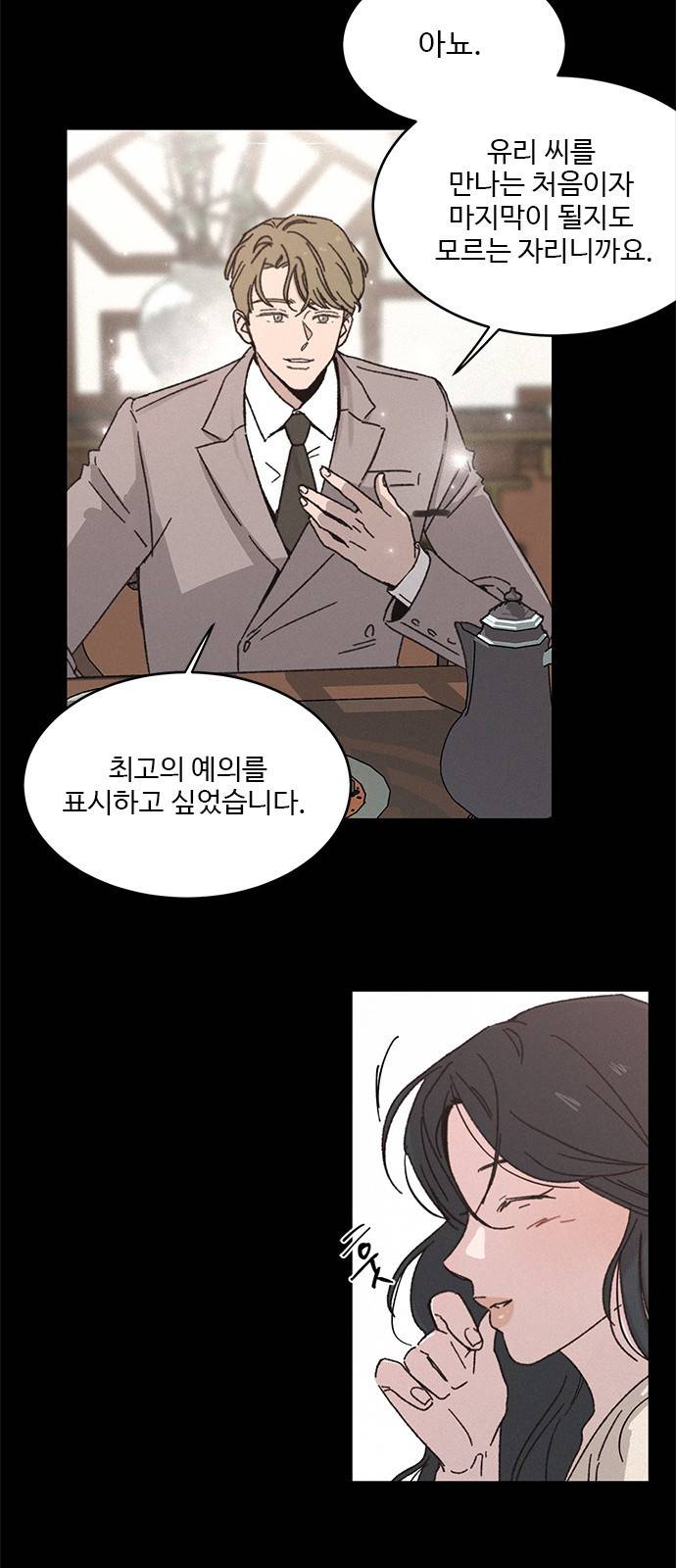 키스의 여왕 3화 31