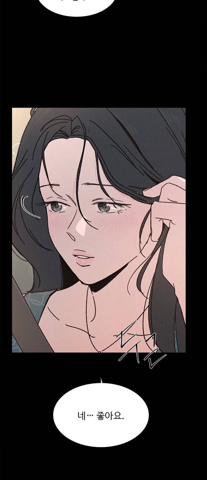 키스의 여왕 3화 37