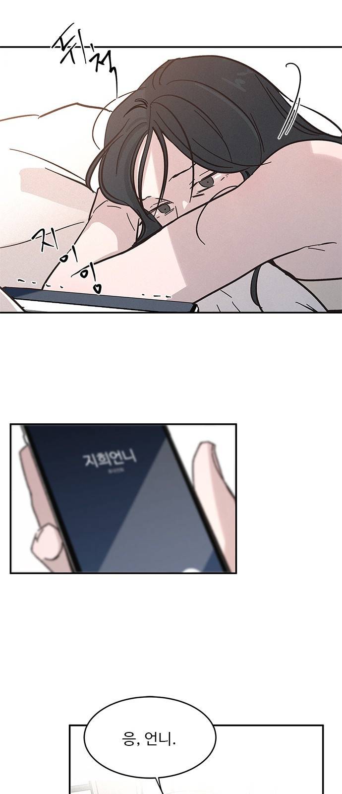 키스의 여왕 3화 39