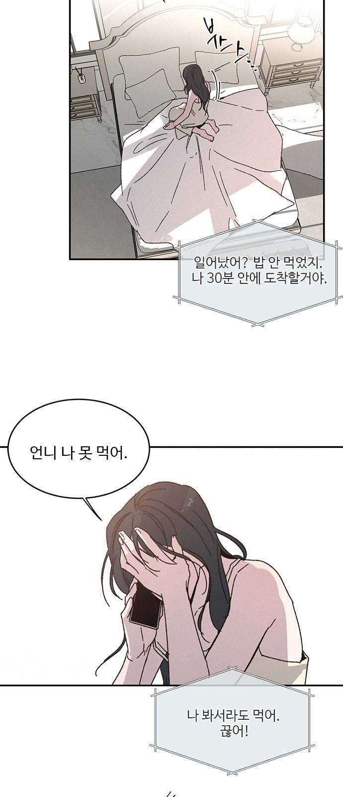 키스의 여왕 3화 40