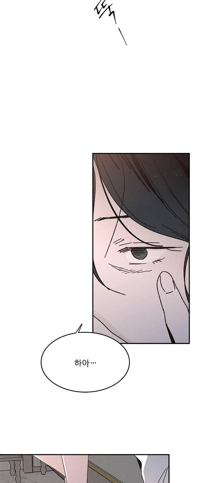 키스의 여왕 3화 41