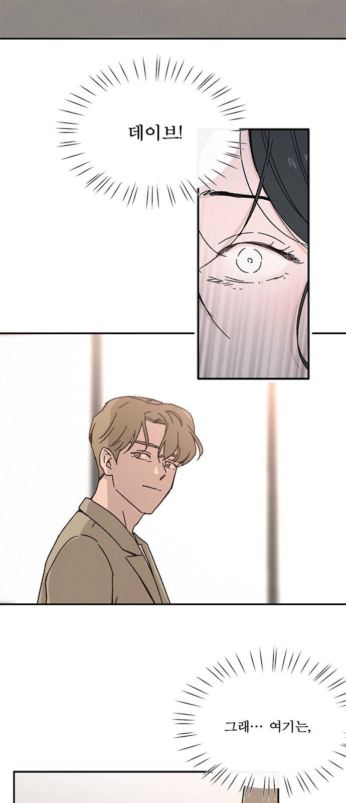 키스의 여왕 3화 44