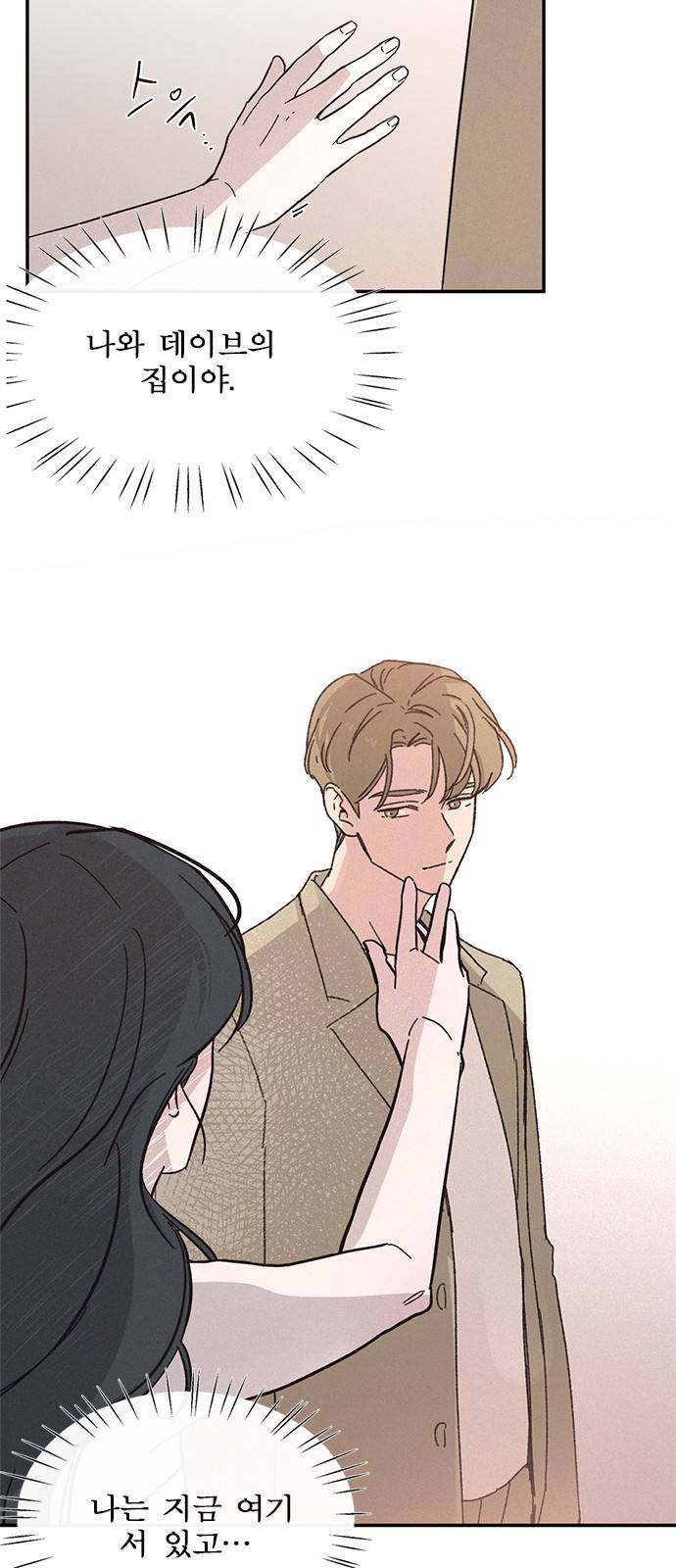 키스의 여왕 3화 45
