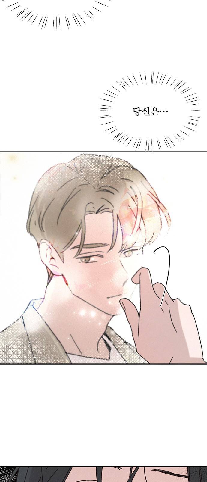 키스의 여왕 3화 46