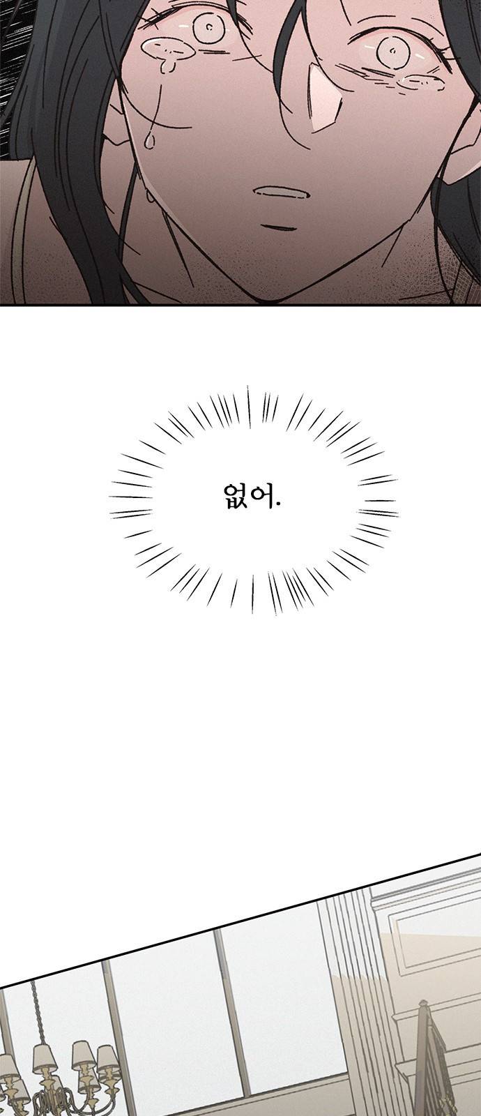 키스의 여왕 3화 47