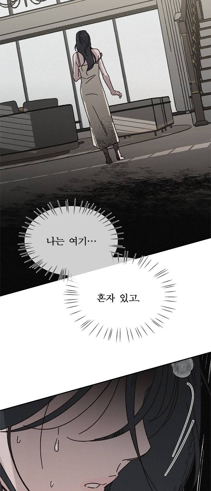 키스의 여왕 3화 48