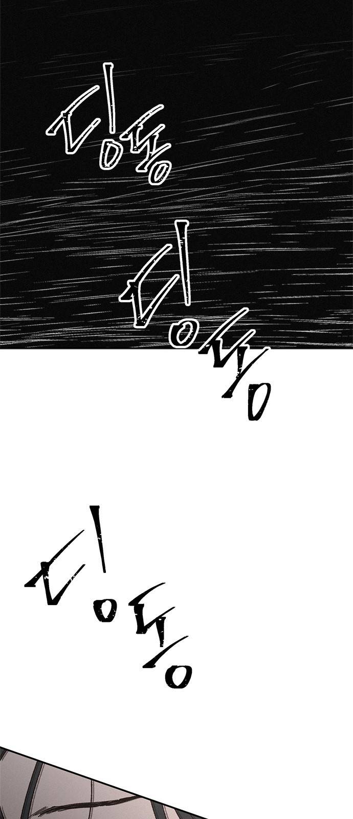 키스의 여왕 3화 51