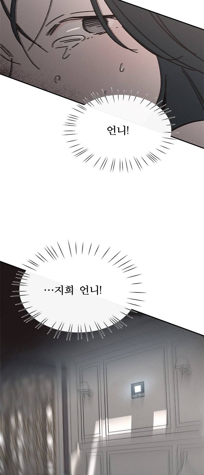 키스의 여왕 3화 52