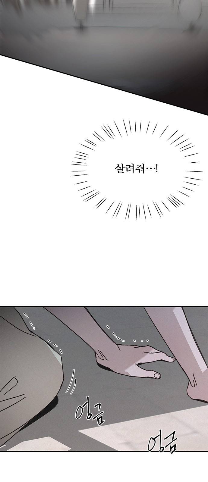 키스의 여왕 3화 53