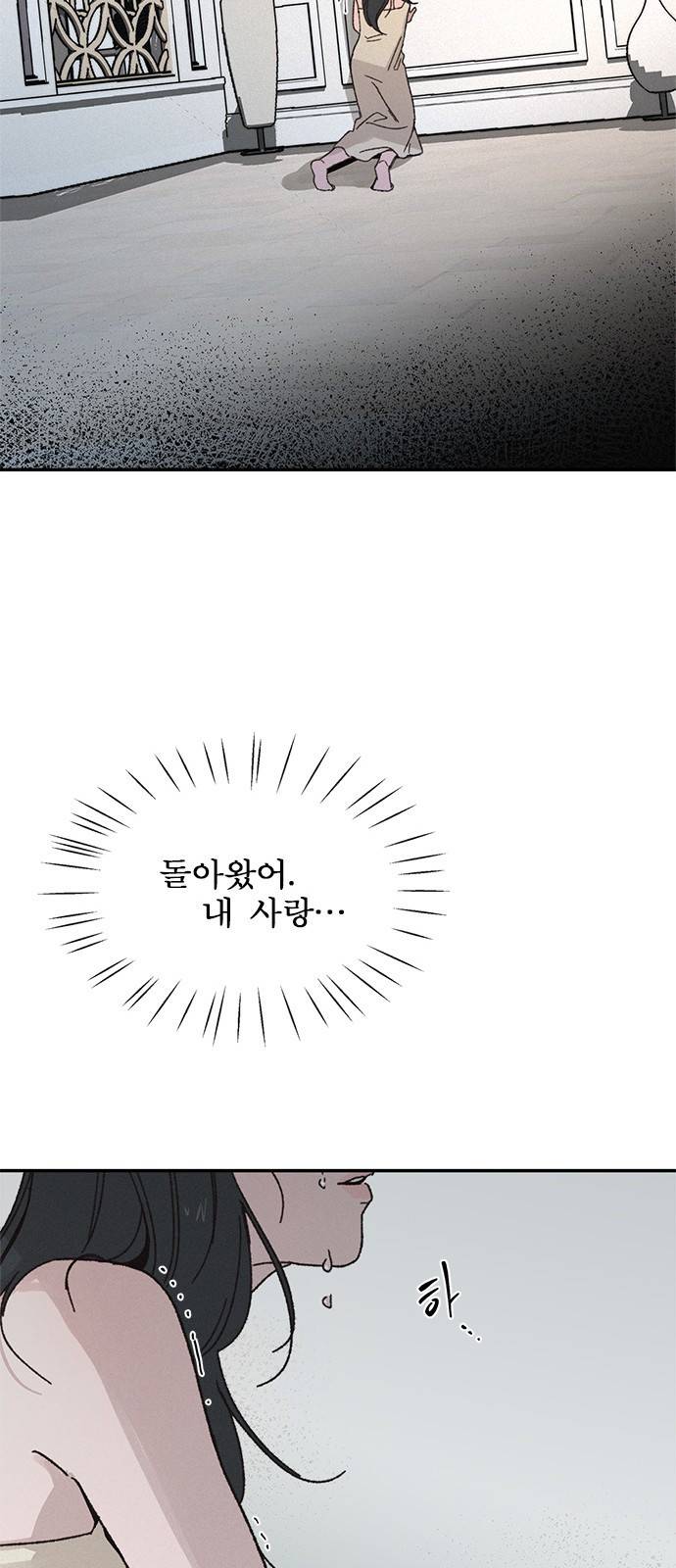 키스의 여왕 3화 57