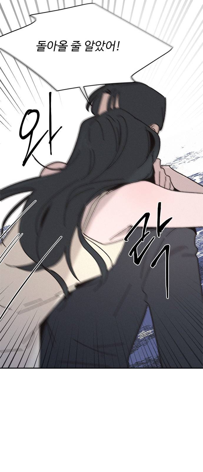 키스의 여왕 3화 61