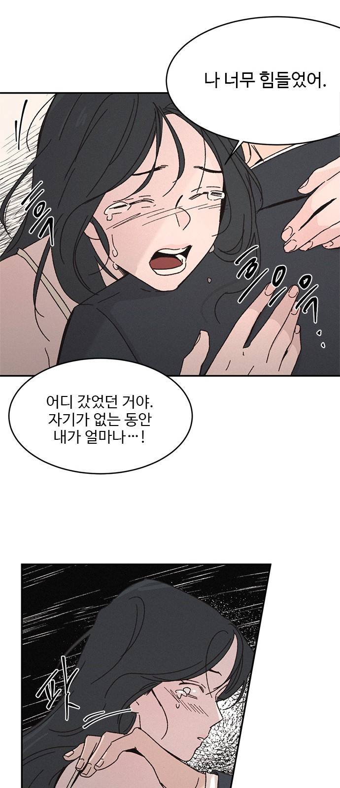 키스의 여왕 3화 62