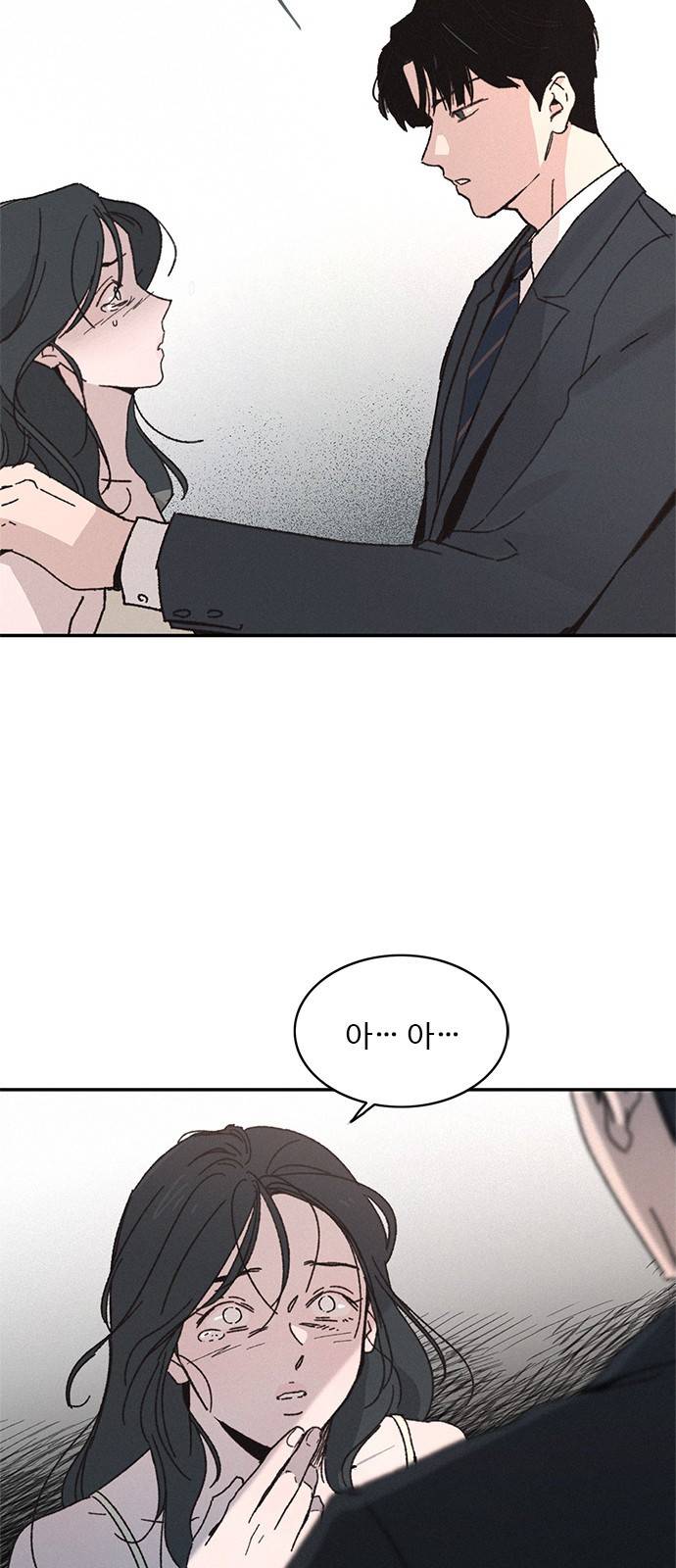 키스의 여왕 3화 64