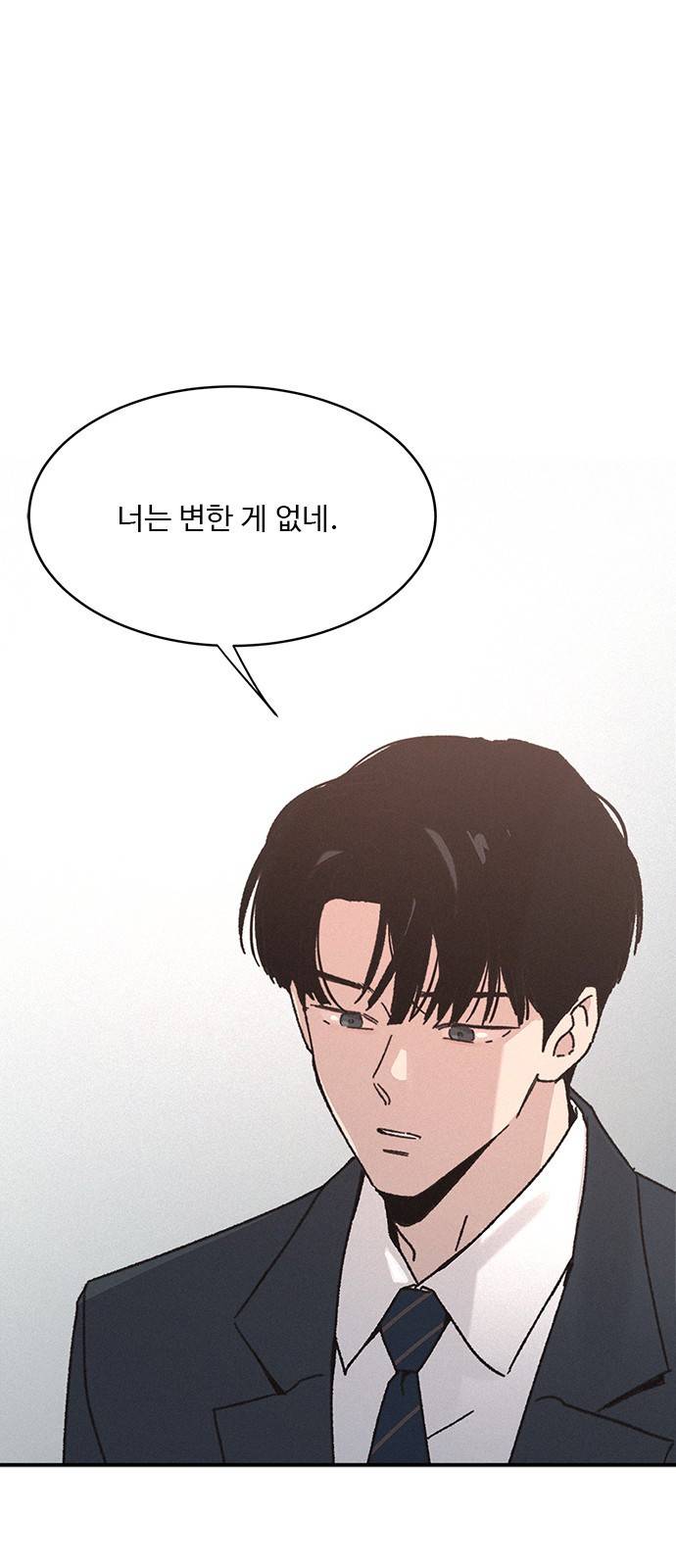 키스의 여왕 3화 66
