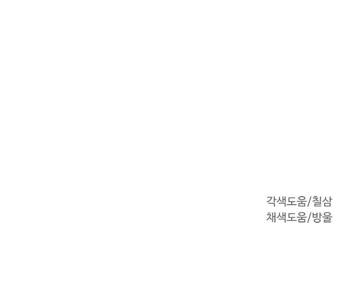 키스의 여왕 3화 67