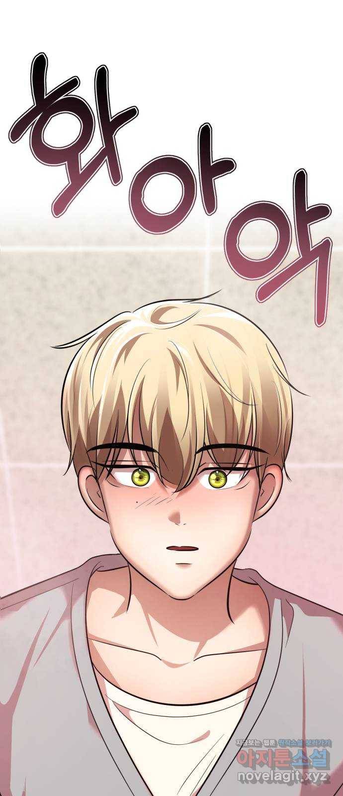 존잘주의 29화. SEXY Lv.100 6