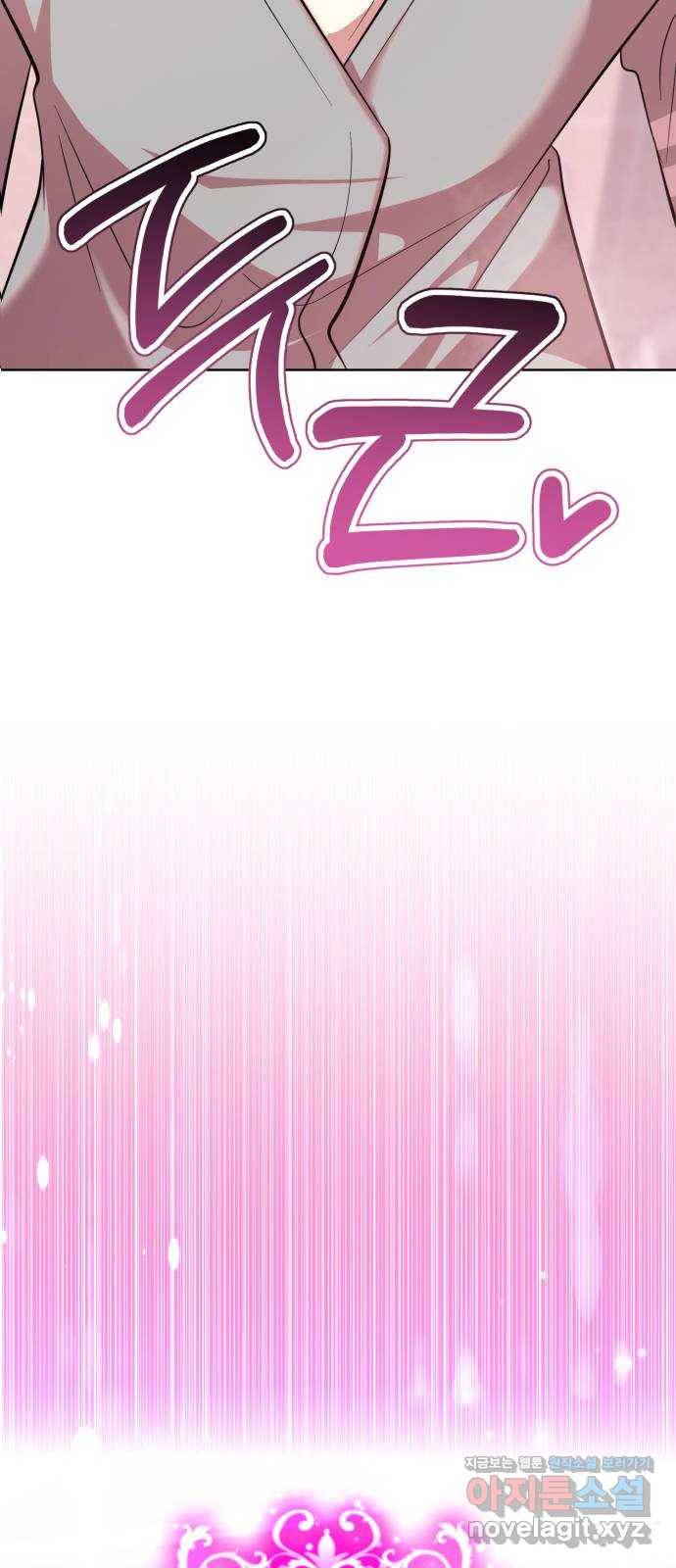 존잘주의 29화. SEXY Lv.100 7
