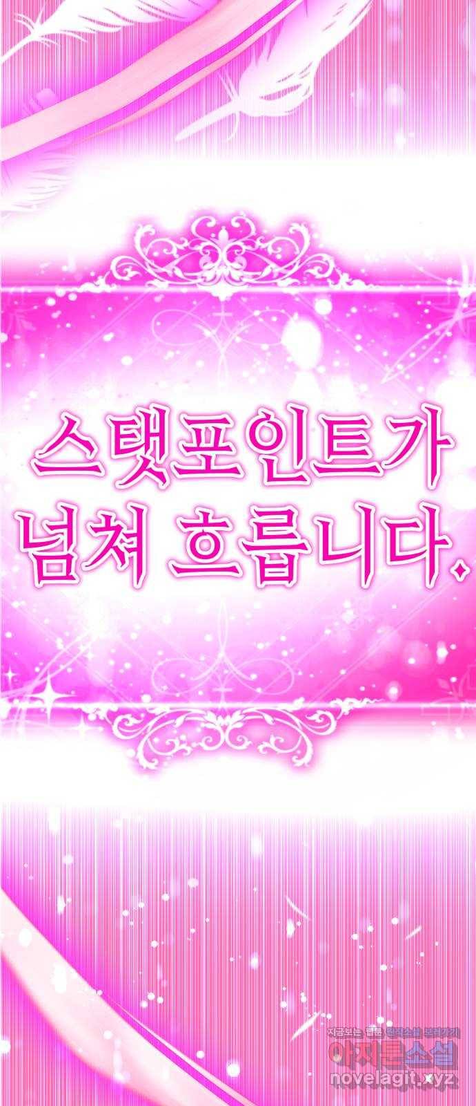 존잘주의 29화. SEXY Lv.100 10