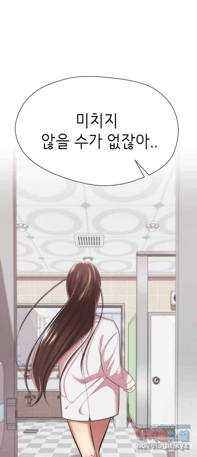 존잘주의 29화. SEXY Lv.100 18