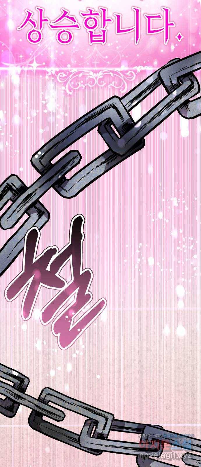 존잘주의 29화. SEXY Lv.100 20