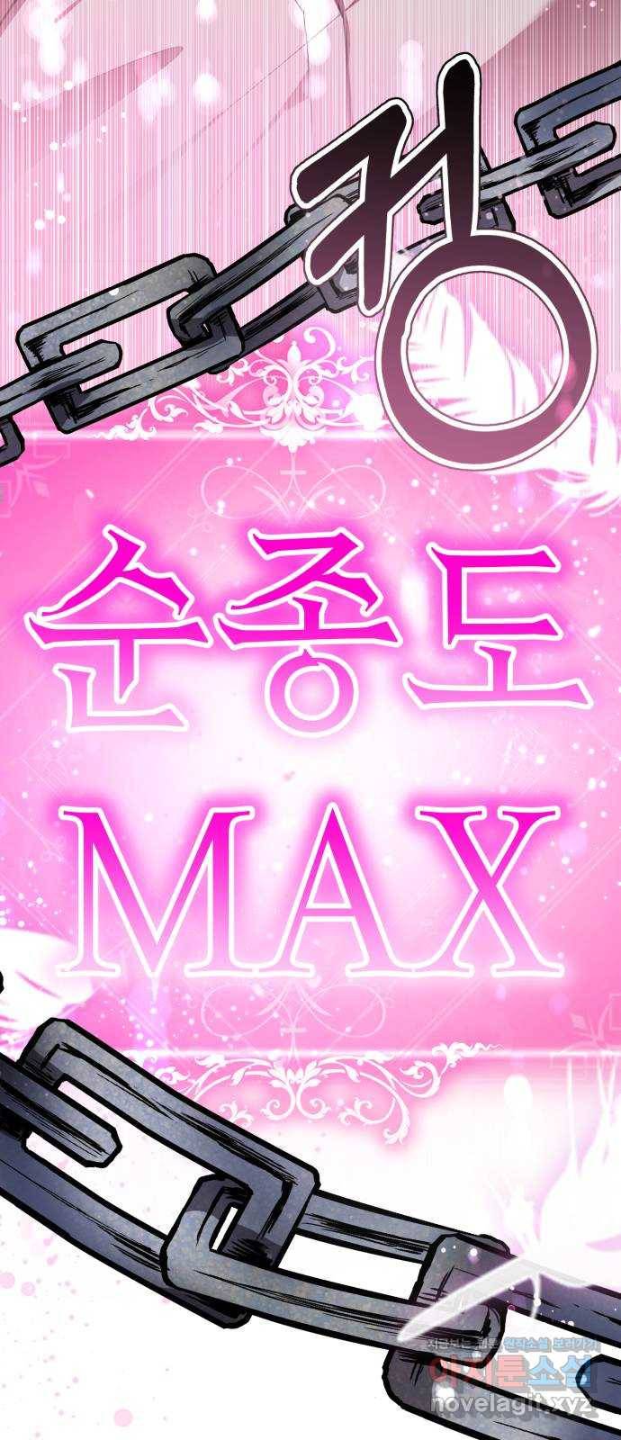 존잘주의 29화. SEXY Lv.100 22
