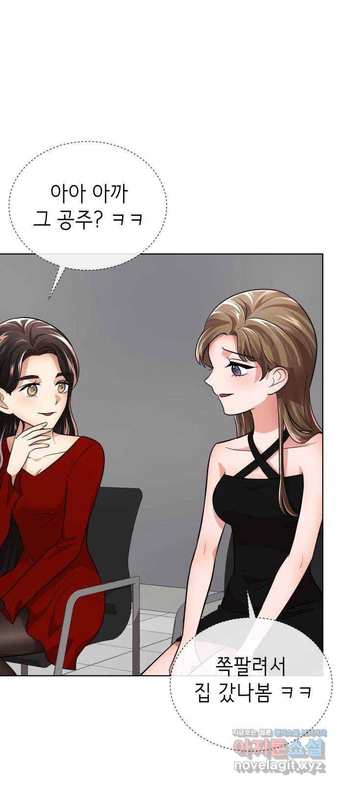 존잘주의 29화. SEXY Lv.100 26