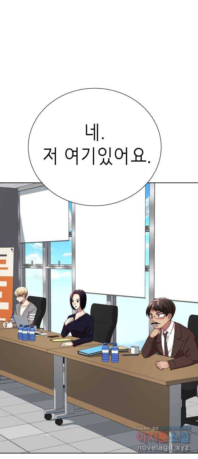 존잘주의 29화. SEXY Lv.100 28