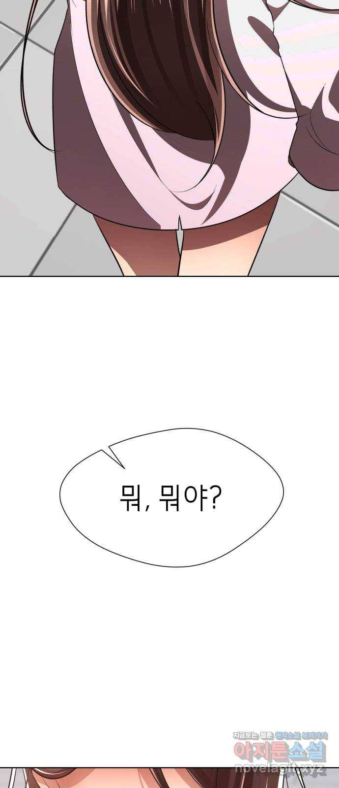 존잘주의 29화. SEXY Lv.100 32
