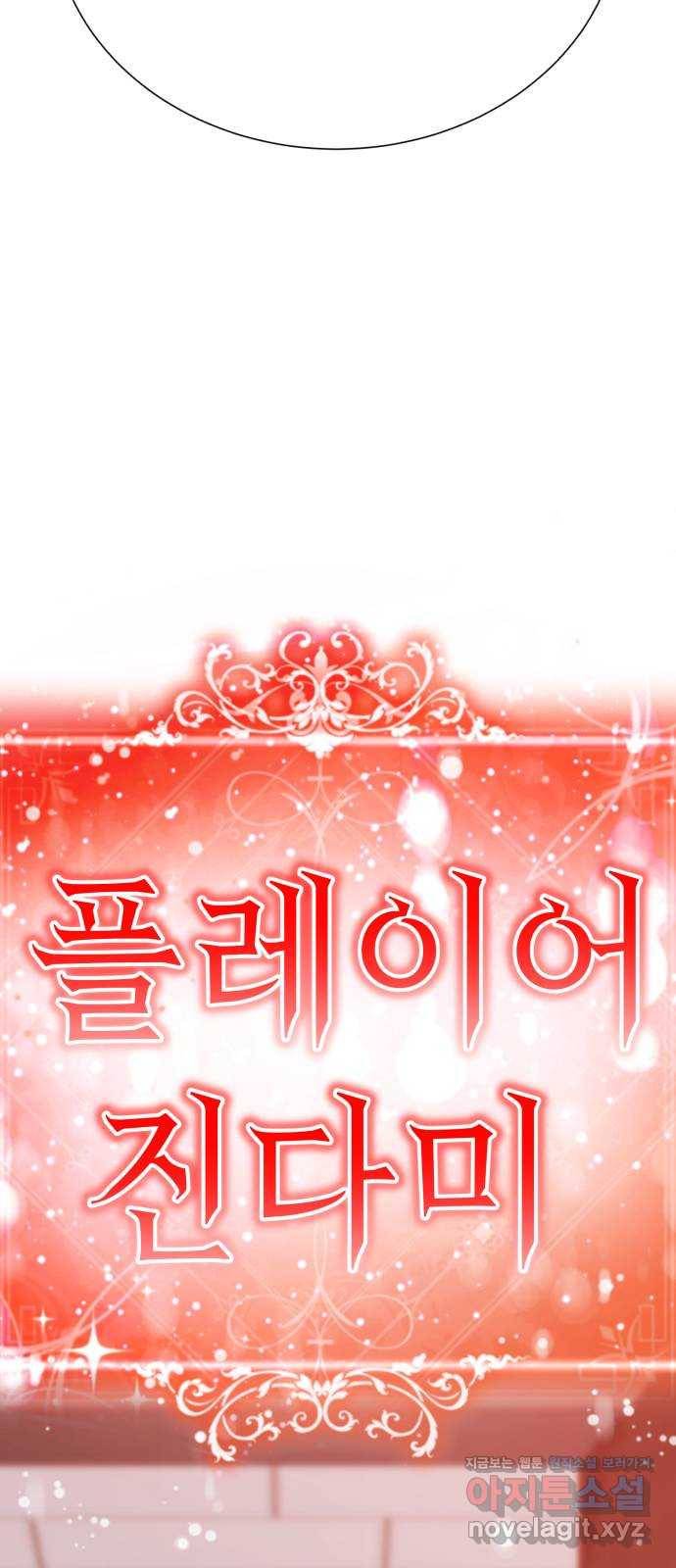 존잘주의 29화. SEXY Lv.100 34