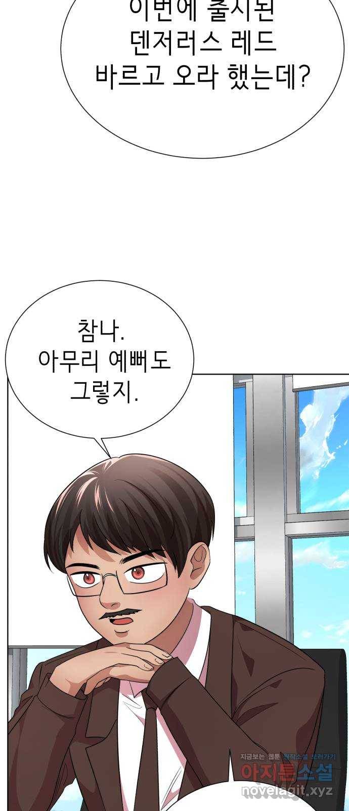 존잘주의 29화. SEXY Lv.100 40