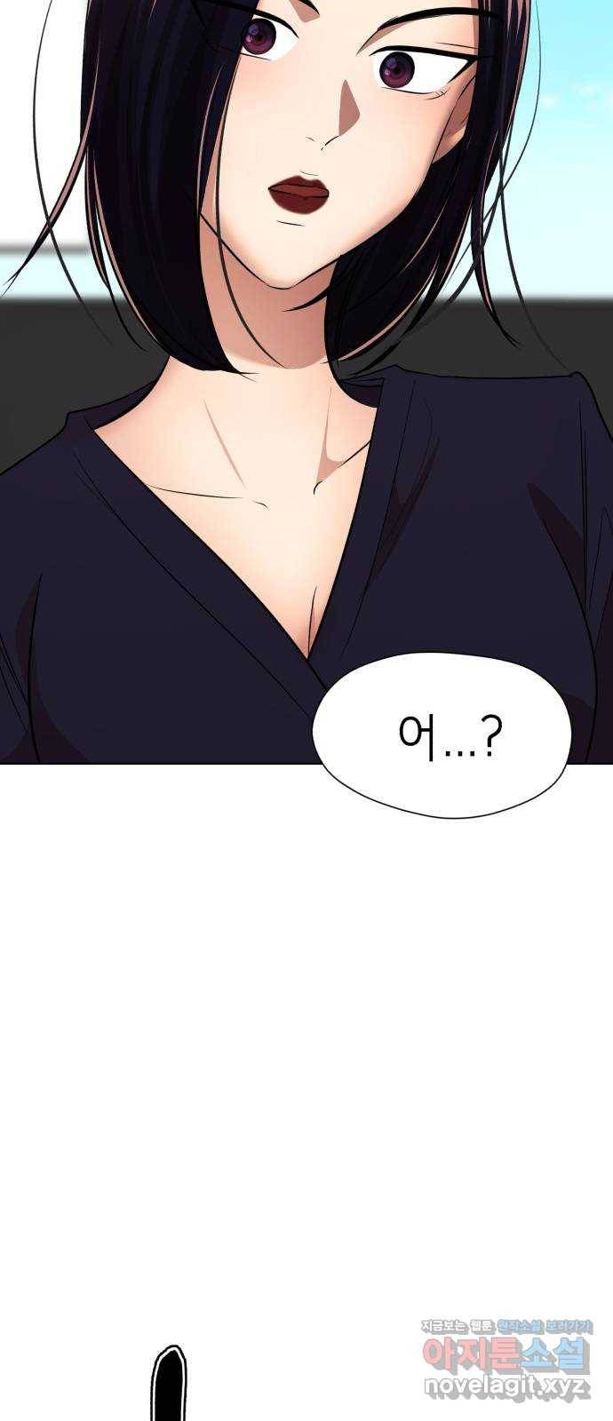 존잘주의 29화. SEXY Lv.100 43