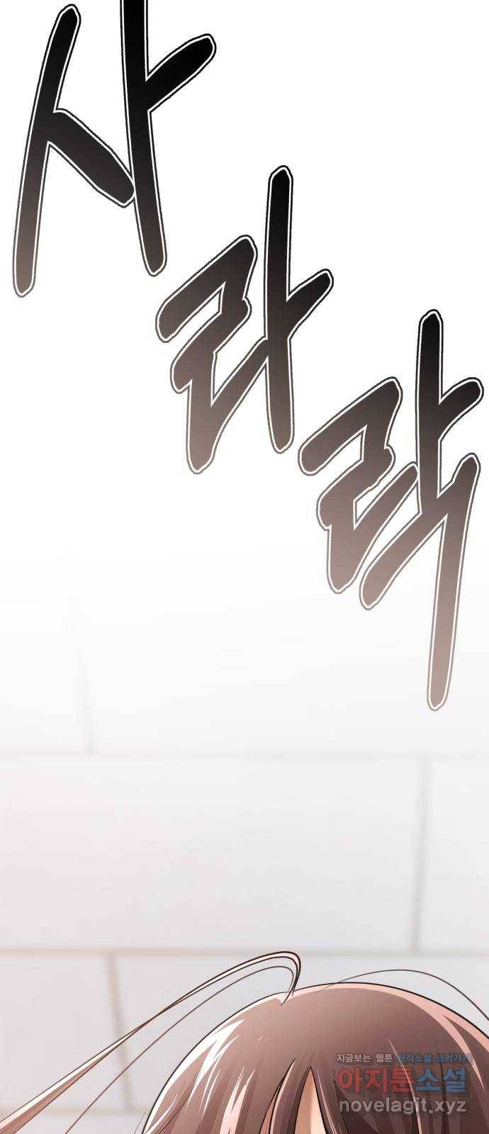 존잘주의 29화. SEXY Lv.100 44