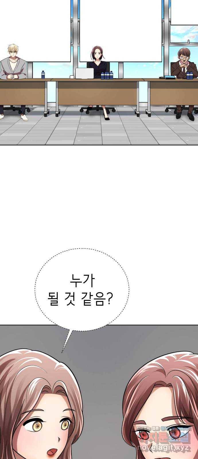 존잘주의 29화. SEXY Lv.100 53