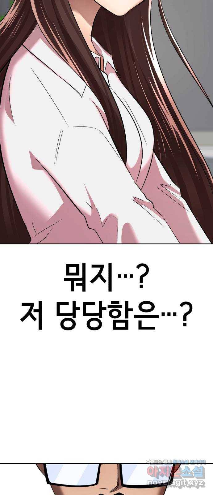 존잘주의 29화. SEXY Lv.100 58