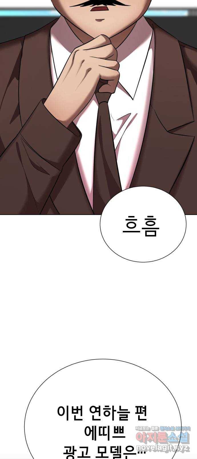 존잘주의 29화. SEXY Lv.100 59