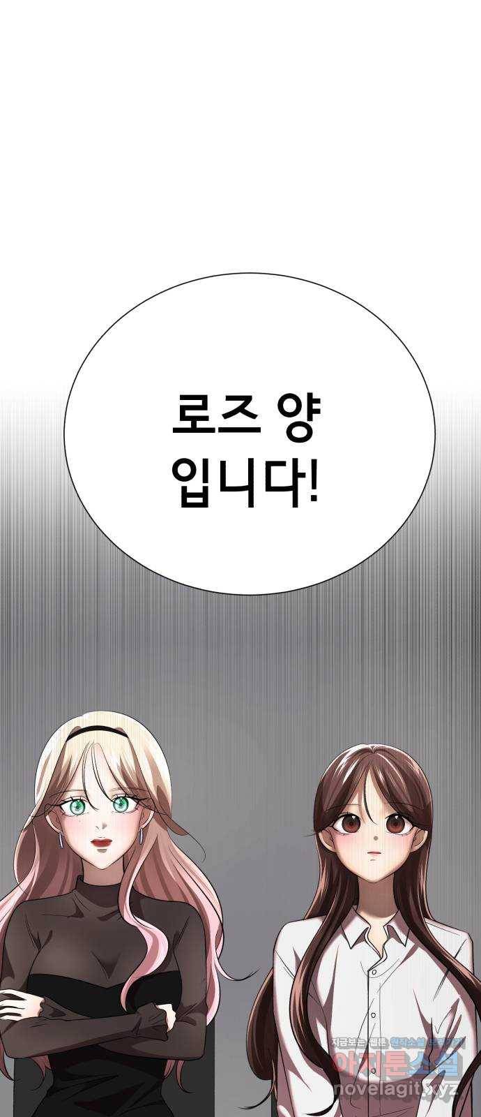 존잘주의 29화. SEXY Lv.100 62