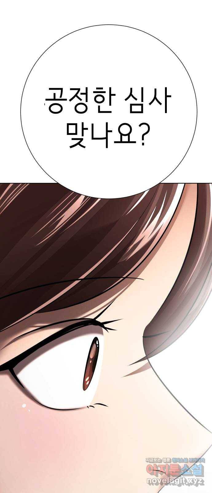 존잘주의 29화. SEXY Lv.100 69