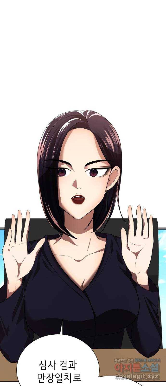 존잘주의 29화. SEXY Lv.100 72