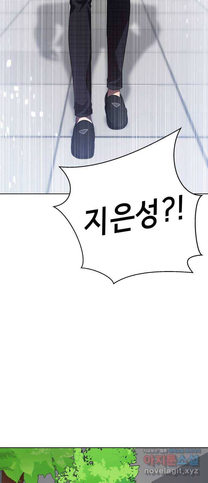 존잘주의 29화. SEXY Lv.100 83