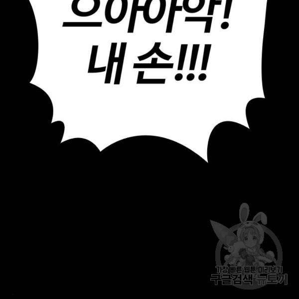 적월의 나라 9화 3