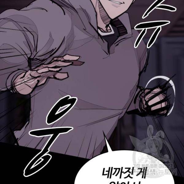 적월의 나라 9화 7