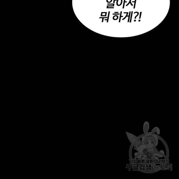 적월의 나라 9화 8