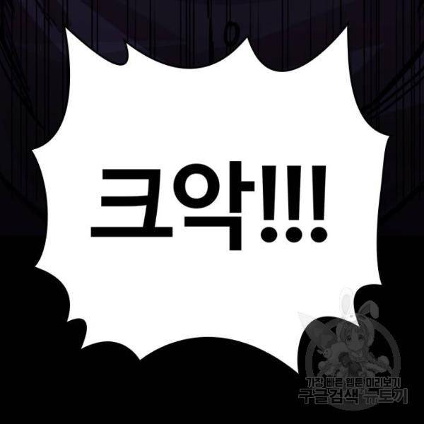 적월의 나라 9화 12