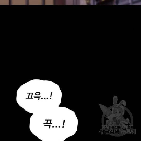 적월의 나라 9화 16