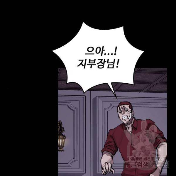 적월의 나라 9화 19